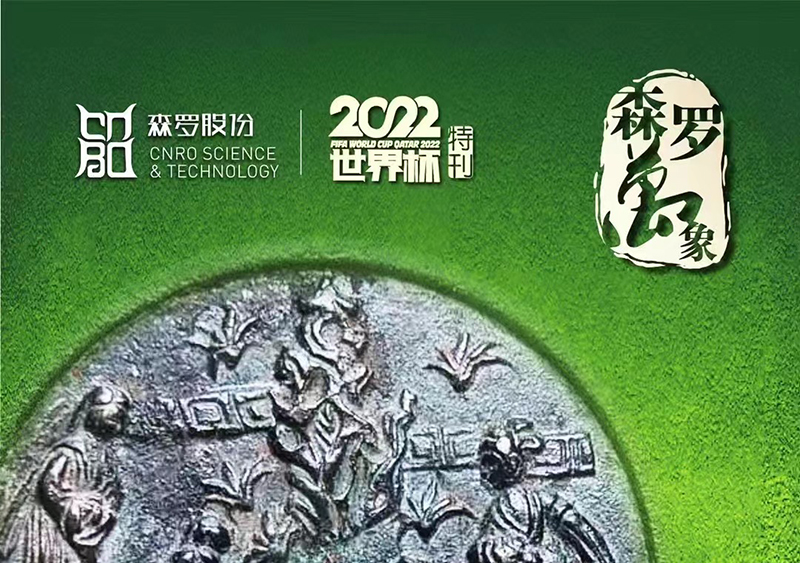 《森羅萬象》，包羅萬象第9問