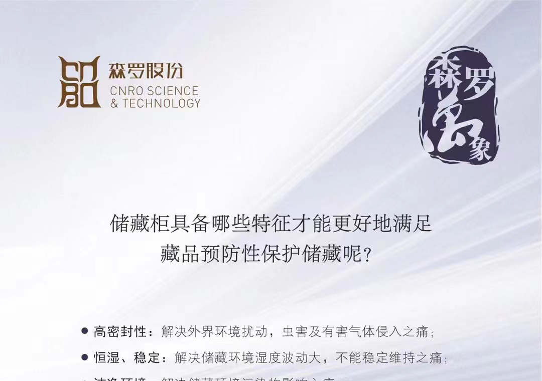 《森羅萬象》，包羅萬象第18問