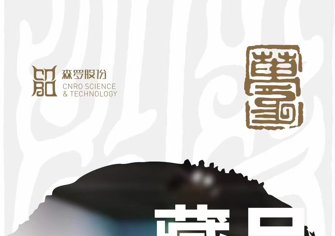 《森羅萬(wàn)象》，萬(wàn)象包羅第37問(wèn)