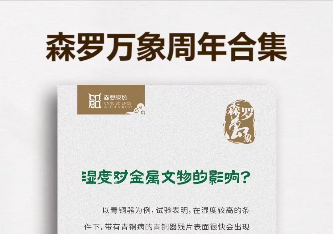 《森羅萬象》，萬象包羅第52問