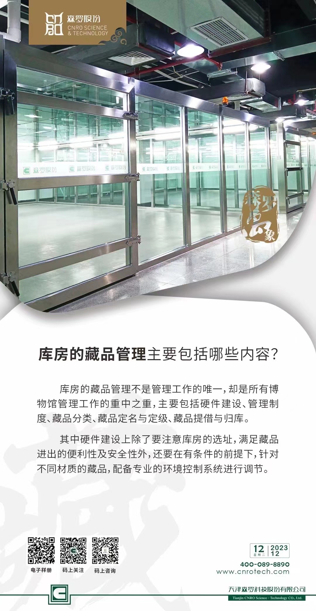 《森羅萬象》，萬象包羅第57問