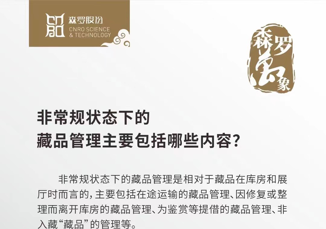 《森羅萬象》，萬象包羅第59問