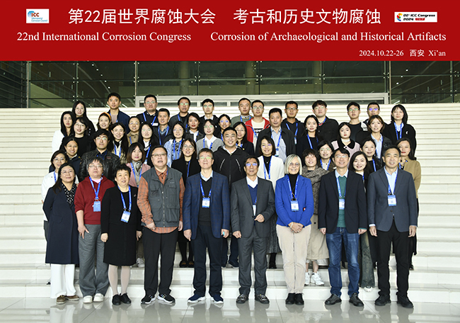 第22屆世界腐蝕大會“考古和歷史文物腐蝕”分會場學術會議