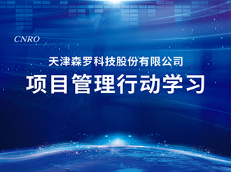 2025首次培訓啟航：智匯力合，全面提升專項業務能力
