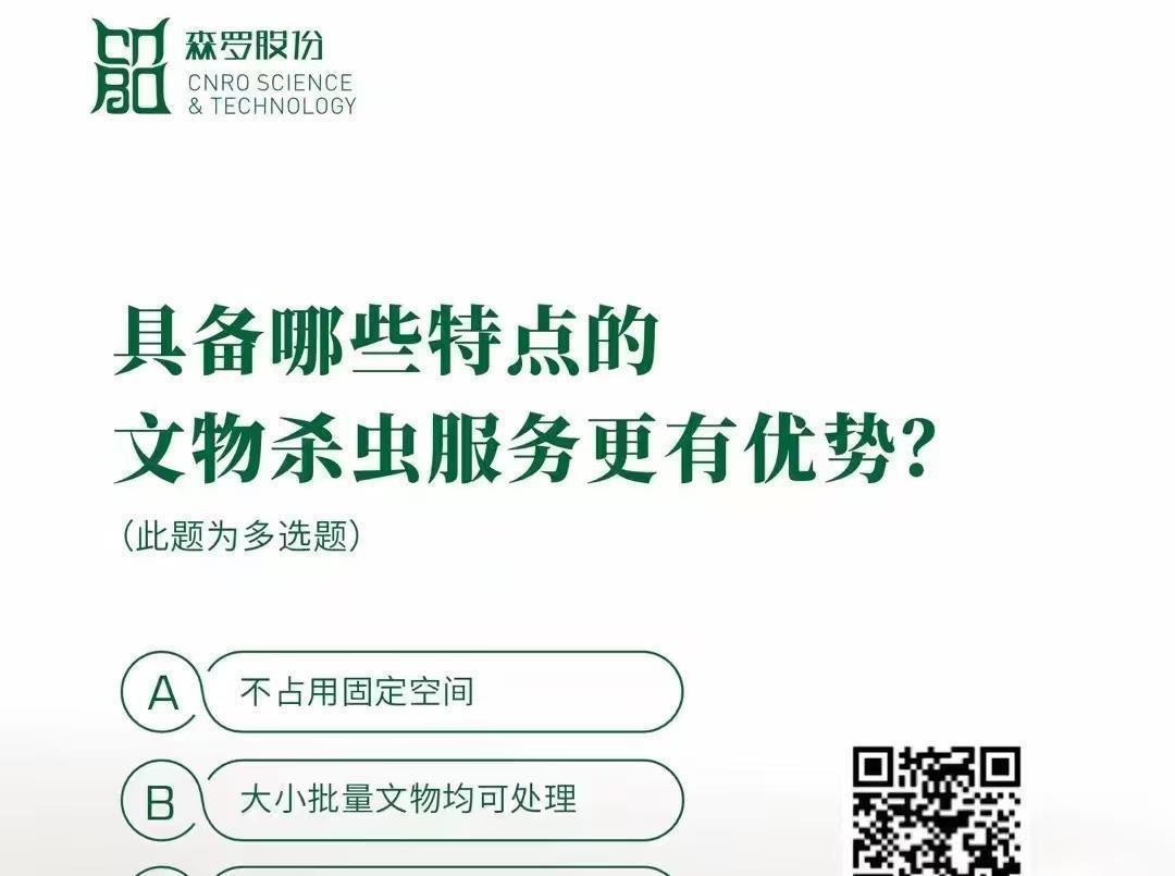 《森羅萬(wàn)象》，萬(wàn)象包羅 第116問(wèn)