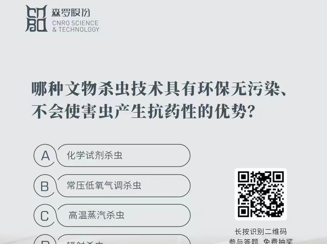 《森羅萬(wàn)象》，萬(wàn)象包羅 第117問(wèn)