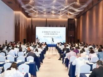 森羅股份應(yīng)邀出席中國古籍保護協(xié)會二屆五次理事會暨成立十周年研討交流活動，并作主題發(fā)言