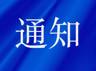 關于下達2025年國家文物保護資金預算的通知