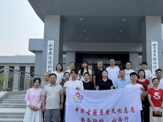 “2025中華古籍保護文化志愿服務行動 · 山西行”在山西省圖書館文源館啟動