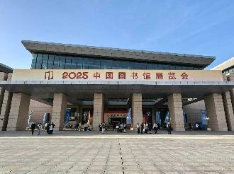 森羅股份精彩亮相2025年中國圖書館年會，助力古籍保護新征程