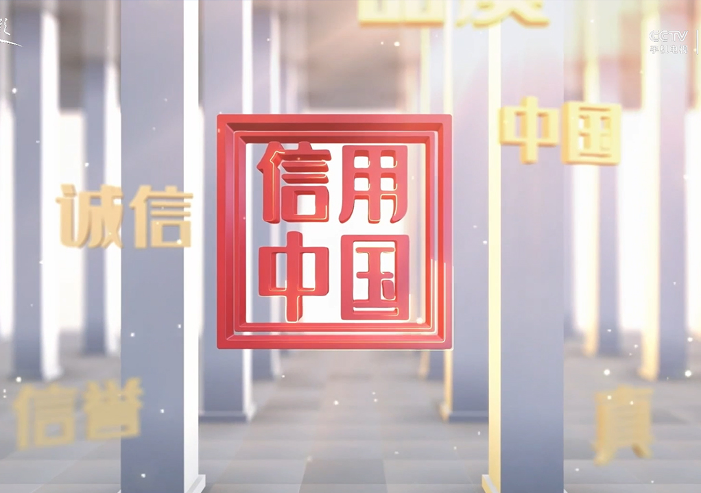 《信用中國》郭曉光：智能低氧氣調技術構筑科技無形屏障